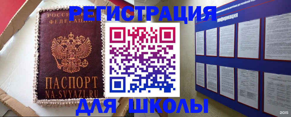 прописка для кредита в Георгиевске