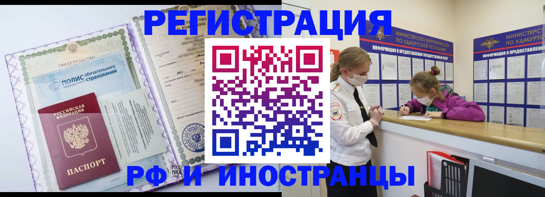 прописка поиск в Георгиевске