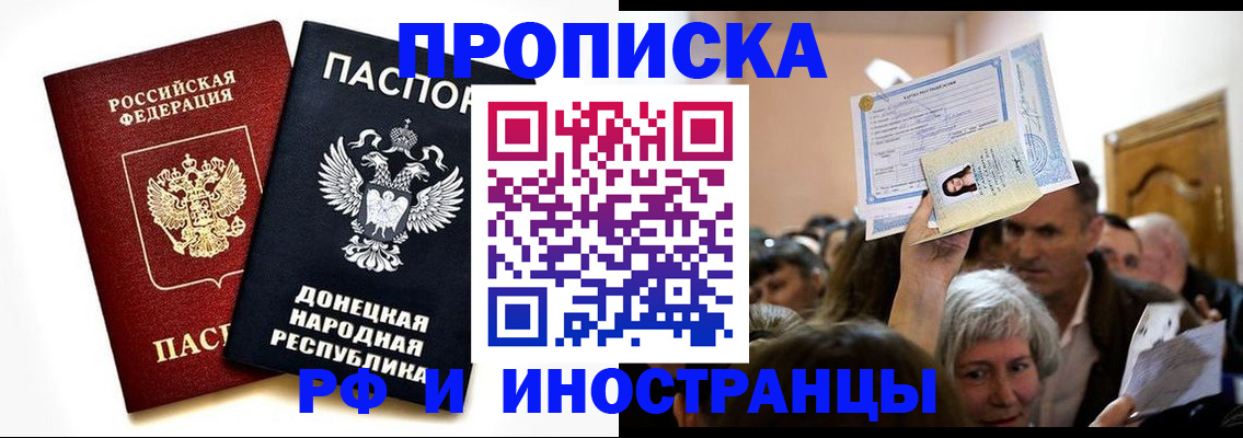 временная регистрация госуслуги в Георгиевске